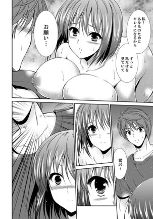 Neboketa Aneki to… Mezamashi Ecchi!~ Dendou Habrush Atecha dame~e - Page 101