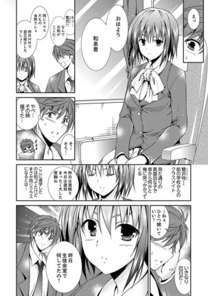 Neboketa Aneki to… Mezamashi Ecchi!~ Dendou Habrush Atecha dame~e Page #53