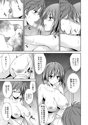 Neboketa Aneki to… Mezamashi Ecchi!~ Dendou Habrush Atecha dame~e Page #100