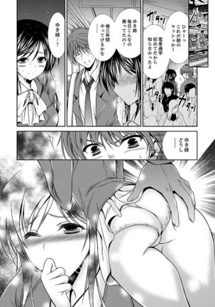 Neboketa Aneki to… Mezamashi Ecchi!~ Dendou Habrush Atecha dame~e Page #23