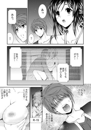 Neboketa Aneki to… Mezamashi Ecchi!~ Dendou Habrush Atecha dame~e - Page 76