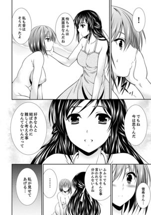 Neboketa Aneki to… Mezamashi Ecchi!~ Dendou Habrush Atecha dame~e Page #109