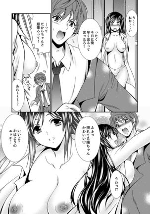 Neboketa Aneki to… Mezamashi Ecchi!~ Dendou Habrush Atecha dame~e - Page 50