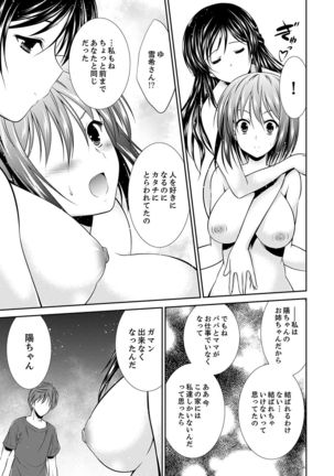 Neboketa Aneki to… Mezamashi Ecchi!~ Dendou Habrush Atecha dame~e Page #118