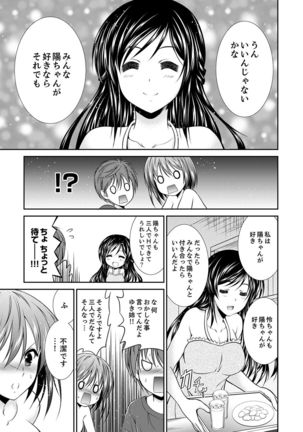 Neboketa Aneki to… Mezamashi Ecchi!~ Dendou Habrush Atecha dame~e Page #108