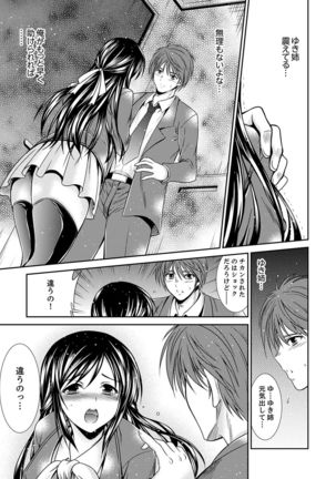 Neboketa Aneki to… Mezamashi Ecchi!~ Dendou Habrush Atecha dame~e - Page 34