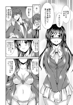 Neboketa Aneki to… Mezamashi Ecchi!~ Dendou Habrush Atecha dame~e - Page 35