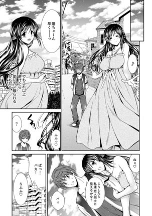 Neboketa Aneki to… Mezamashi Ecchi!~ Dendou Habrush Atecha dame~e Page #74