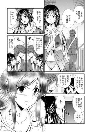 Neboketa Aneki to… Mezamashi Ecchi!~ Dendou Habrush Atecha dame~e Page #72