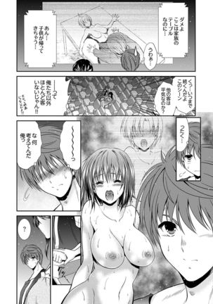 Neboketa Aneki to… Mezamashi Ecchi!~ Dendou Habrush Atecha dame~e - Page 77