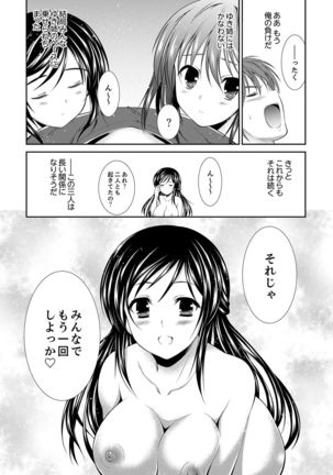 Neboketa Aneki to… Mezamashi Ecchi!~ Dendou Habrush Atecha dame~e Page #123