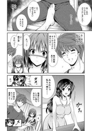 Neboketa Aneki to… Mezamashi Ecchi!~ Dendou Habrush Atecha dame~e Page #97