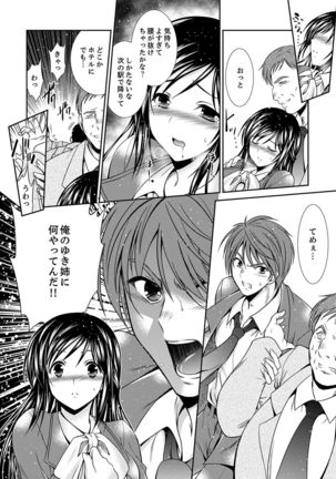 Neboketa Aneki to… Mezamashi Ecchi!~ Dendou Habrush Atecha dame~e - Page 31