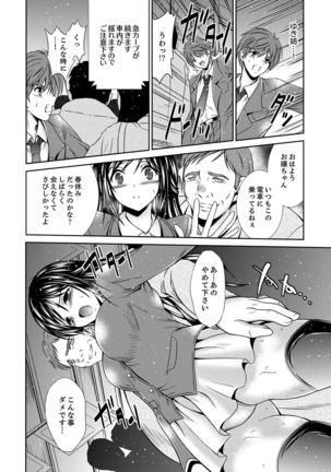 Neboketa Aneki to… Mezamashi Ecchi!~ Dendou Habrush Atecha dame~e Page #25