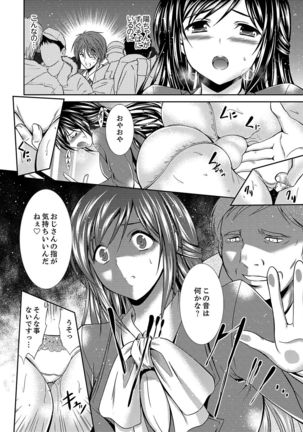 Neboketa Aneki to… Mezamashi Ecchi!~ Dendou Habrush Atecha dame~e Page #27