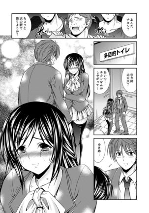 Neboketa Aneki to… Mezamashi Ecchi!~ Dendou Habrush Atecha dame~e Page #33