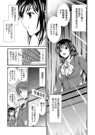 Neboketa Aneki to… Mezamashi Ecchi!~ Dendou Habrush Atecha dame~e - Page 42