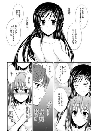 Neboketa Aneki to… Mezamashi Ecchi!~ Dendou Habrush Atecha dame~e Page #119