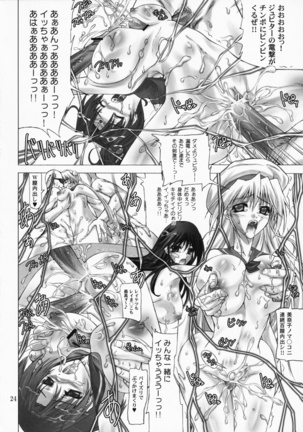 Sailor Mariners Kanzenban Page #23