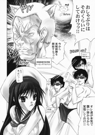 Sailor Mariners Kanzenban Page #7