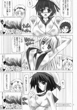 Sailor Mariners Kanzenban Page #6