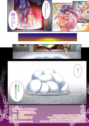 Kuro no Gishiki to Shoujo - Isabelle's Story - - Page 15