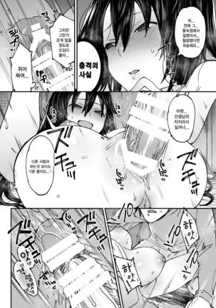 Watashi no Naka ni Sign Shite Kudasai Page #14