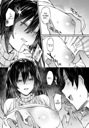 Watashi no Naka ni Sign Shite Kudasai Page #9