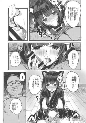 処女ボテ戦艦山城ちゃん! Page #12