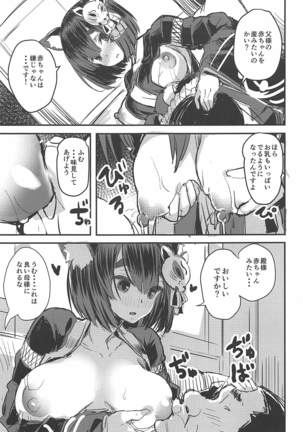 処女ボテ戦艦山城ちゃん! Page #16