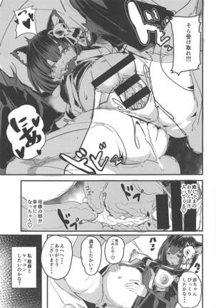 処女ボテ戦艦山城ちゃん! Page #14