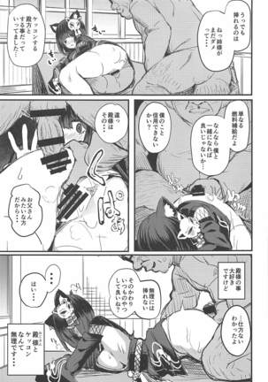処女ボテ戦艦山城ちゃん! Page #4