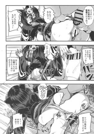 処女ボテ戦艦山城ちゃん! Page #19