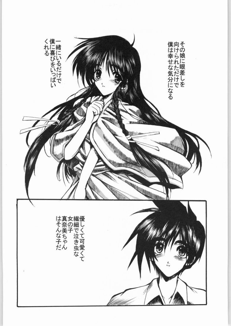 POWERED BY R-WORKS II Bishoujo Renai Game Tokushuu SPECIAL EDITION