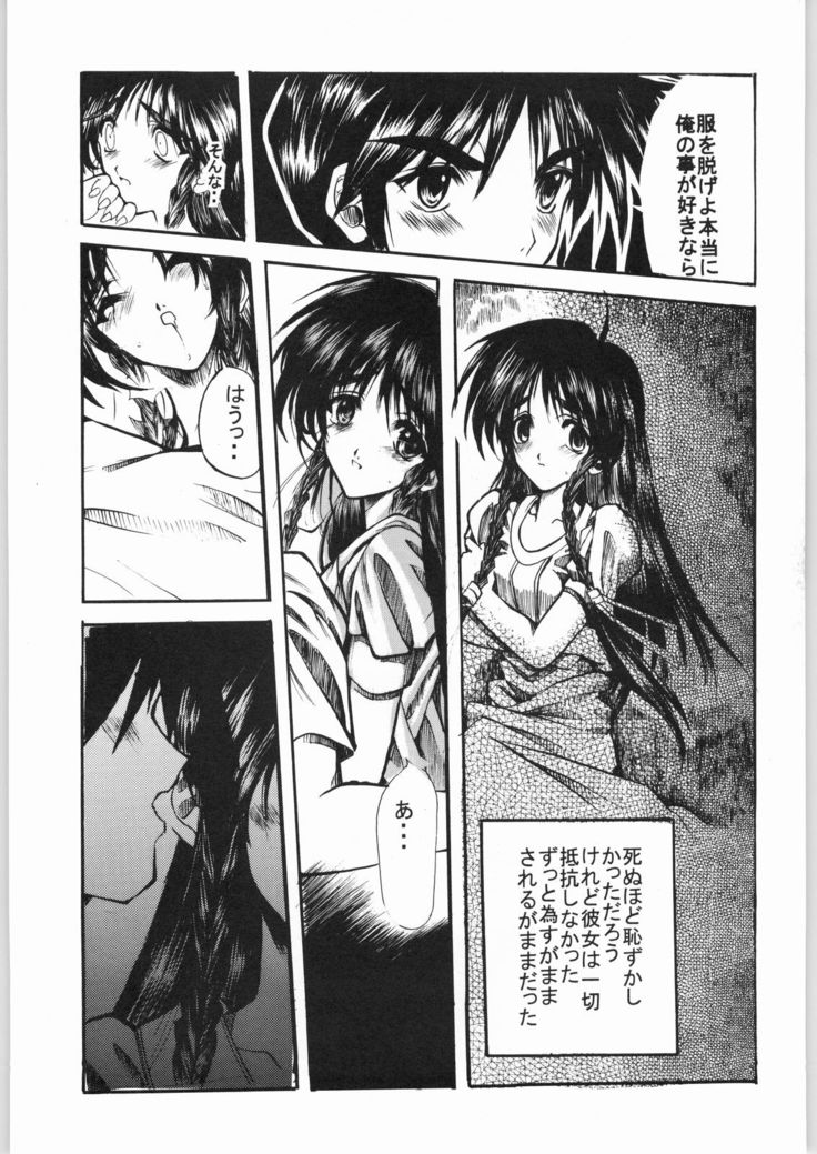 POWERED BY R-WORKS II Bishoujo Renai Game Tokushuu SPECIAL EDITION