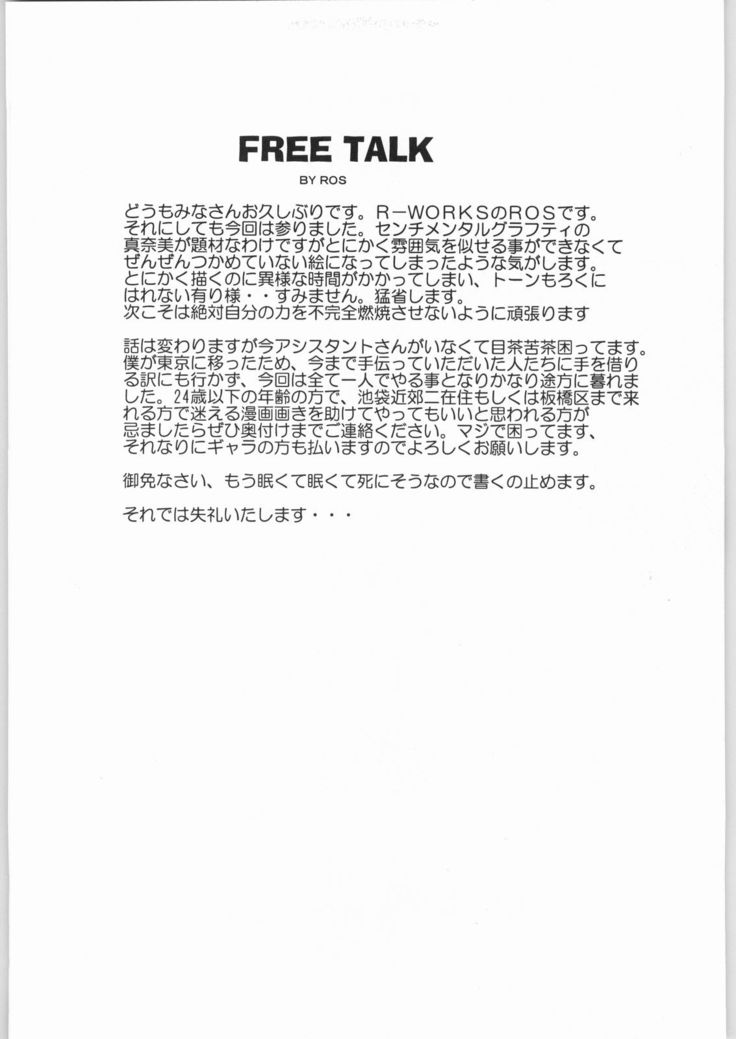 POWERED BY R-WORKS II Bishoujo Renai Game Tokushuu SPECIAL EDITION