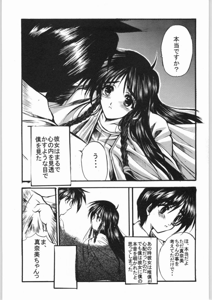 POWERED BY R-WORKS II Bishoujo Renai Game Tokushuu SPECIAL EDITION