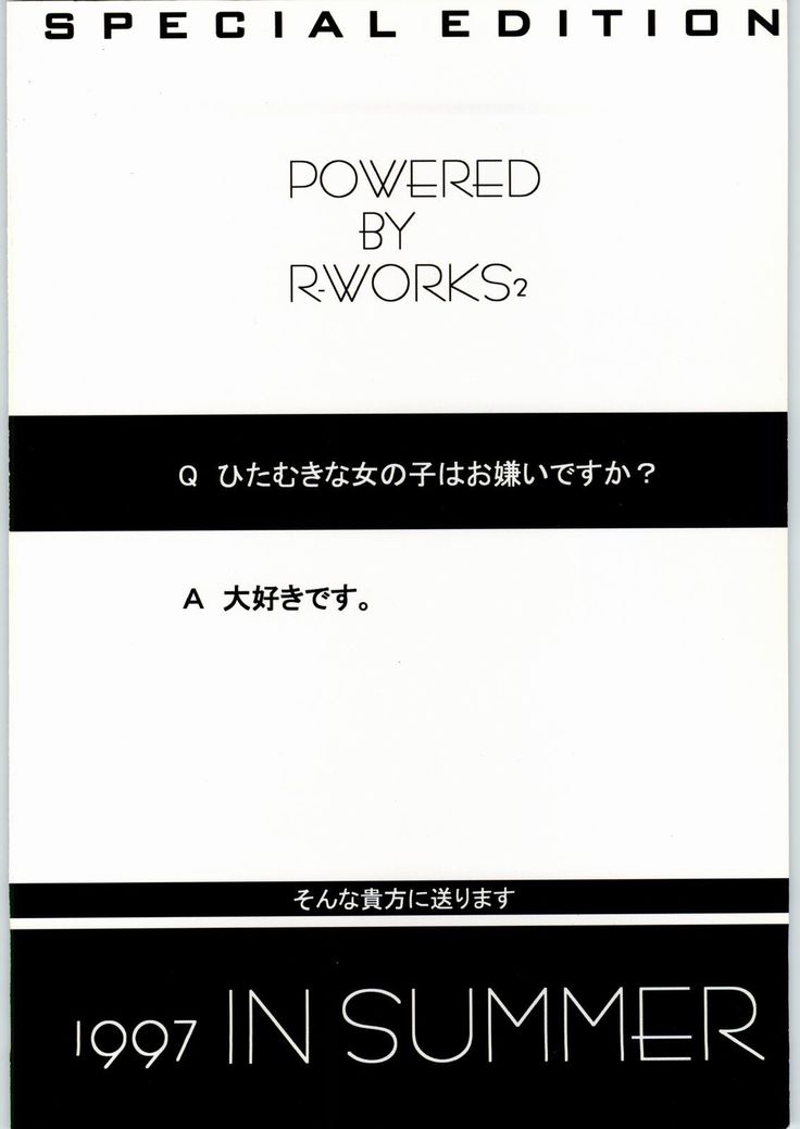 POWERED BY R-WORKS II Bishoujo Renai Game Tokushuu SPECIAL EDITION