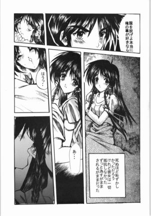 POWERED BY R-WORKS II Bishoujo Renai Game Tokushuu SPECIAL EDITION Page #13
