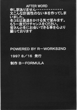 POWERED BY R-WORKS II Bishoujo Renai Game Tokushuu SPECIAL EDITION Page #61
