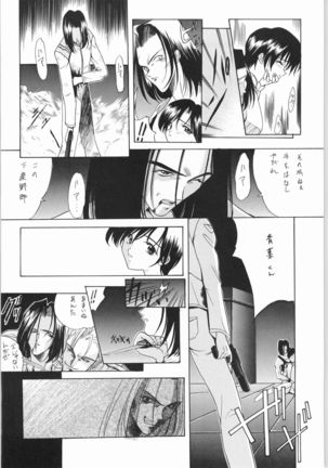POWERED BY R-WORKS II Bishoujo Renai Game Tokushuu SPECIAL EDITION Page #48