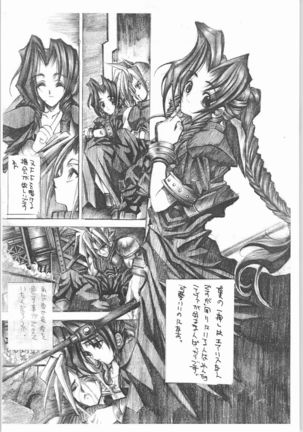 POWERED BY R-WORKS II Bishoujo Renai Game Tokushuu SPECIAL EDITION - Page 31