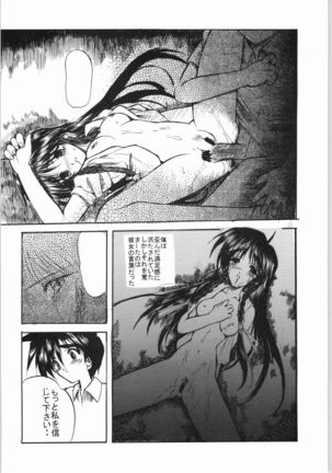 POWERED BY R-WORKS II Bishoujo Renai Game Tokushuu SPECIAL EDITION Page #24