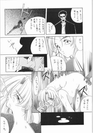 POWERED BY R-WORKS II Bishoujo Renai Game Tokushuu SPECIAL EDITION Page #46