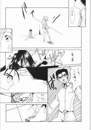 POWERED BY R-WORKS II Bishoujo Renai Game Tokushuu SPECIAL EDITION Page #42