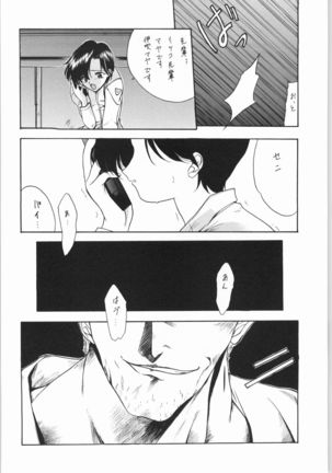 POWERED BY R-WORKS II Bishoujo Renai Game Tokushuu SPECIAL EDITION Page #44
