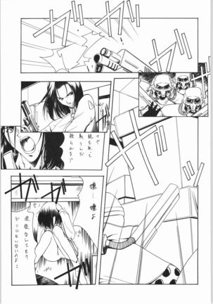 POWERED BY R-WORKS II Bishoujo Renai Game Tokushuu SPECIAL EDITION - Page 39