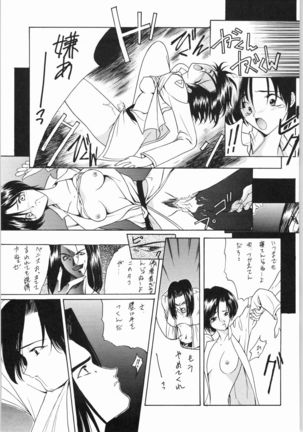 POWERED BY R-WORKS II Bishoujo Renai Game Tokushuu SPECIAL EDITION Page #51