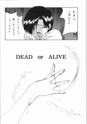 POWERED BY R-WORKS II Bishoujo Renai Game Tokushuu SPECIAL EDITION Page #40