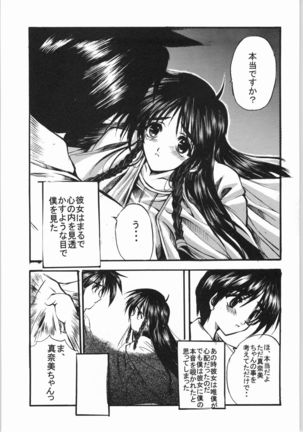 POWERED BY R-WORKS II Bishoujo Renai Game Tokushuu SPECIAL EDITION Page #11